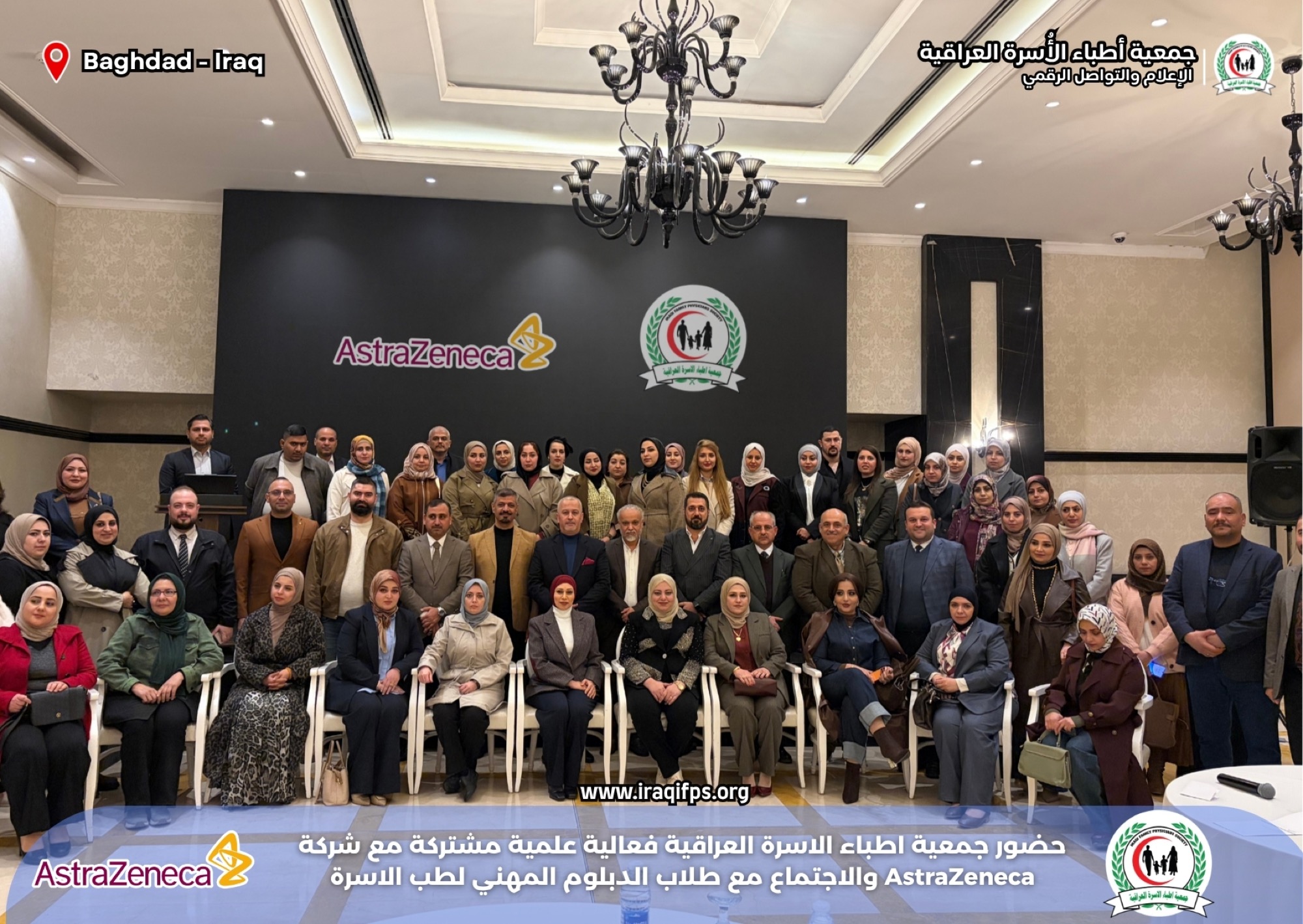 Iraqi Family Physician Society, World Family Doctor Day 2026
